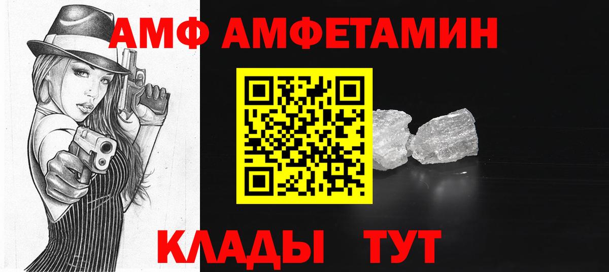 Амфетамин Розовый  Вход с VPN  Ростов-на-Дону 