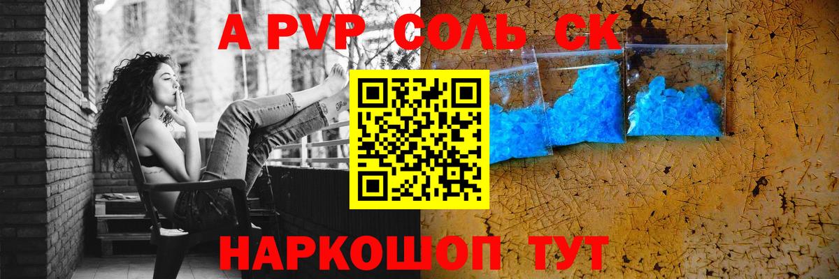 Альфа ПВП СК КРИС Ростов-на-Дону