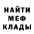 Меф 4 MMC Gareth Pownall