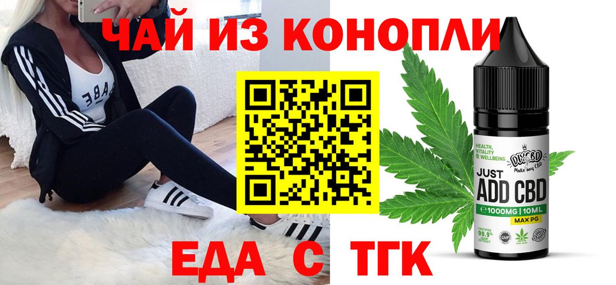 Ростов-на-Дону  Печенье с ТГК конопля  Вход с VPN 