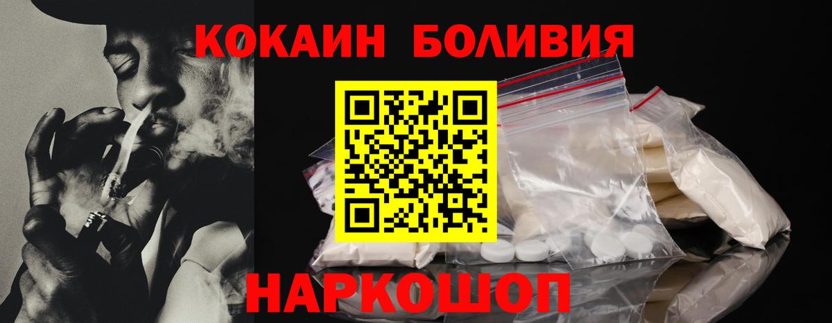 Кокаин VHQ Ростов-на-Дону