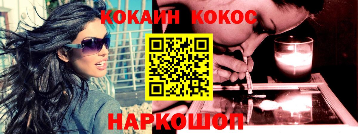 Кокаин Боливия  КОКАИН Fish Scale  хочу наркоту  Вход с VPN  Ростов-на-Дону 