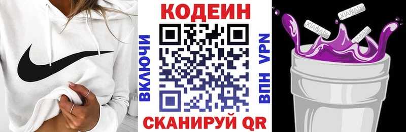 Кодеиновый сироп Lean напиток Lean (лин) Ростов-на-Дону
