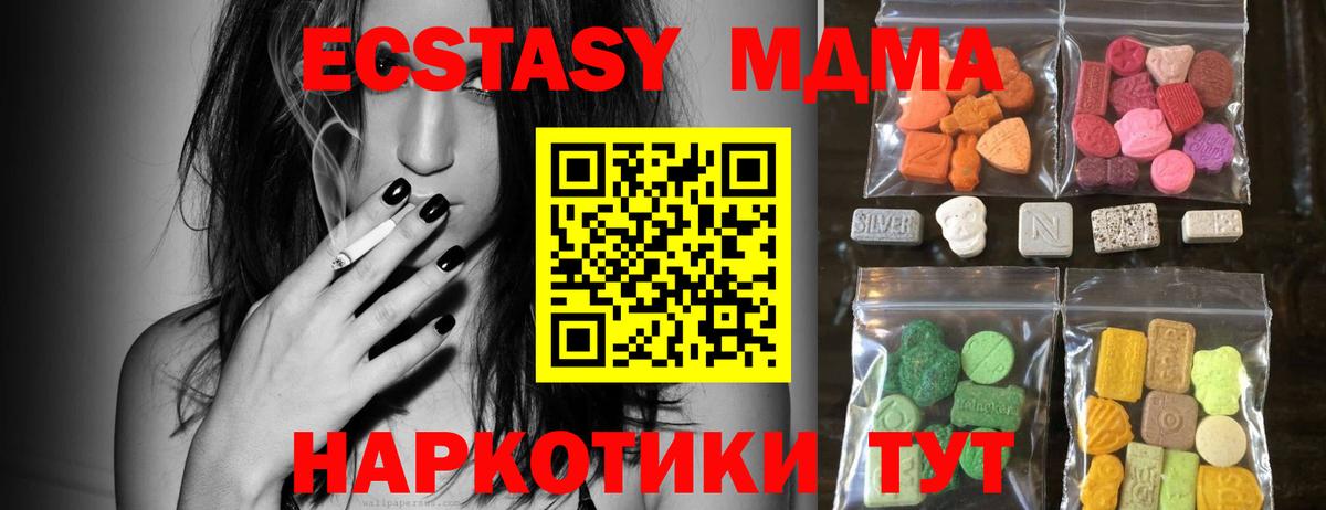 Экстази  Экстази DUBAI  Ростов-на-Дону  Вход с VPN  ЭКСТАЗИ 300 mg 