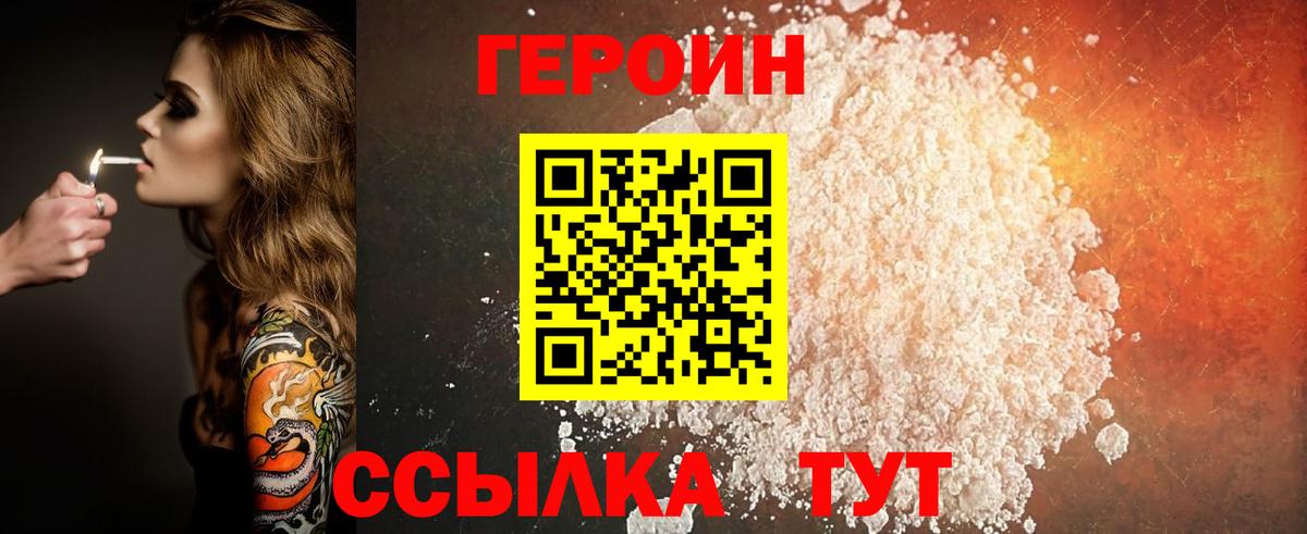 Ростов-на-Дону  Героин Heroin  Вход с VPN 