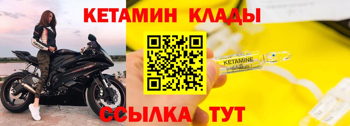 Ростов-на-Дону  Кетамин VHQ  Вход с VPN  Кетамин VHQ 