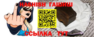гашик Партизанск