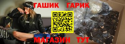 гашик Партизанск