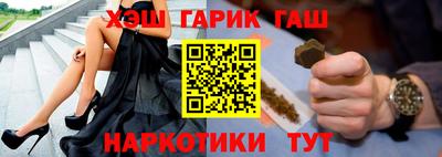 гашик Партизанск