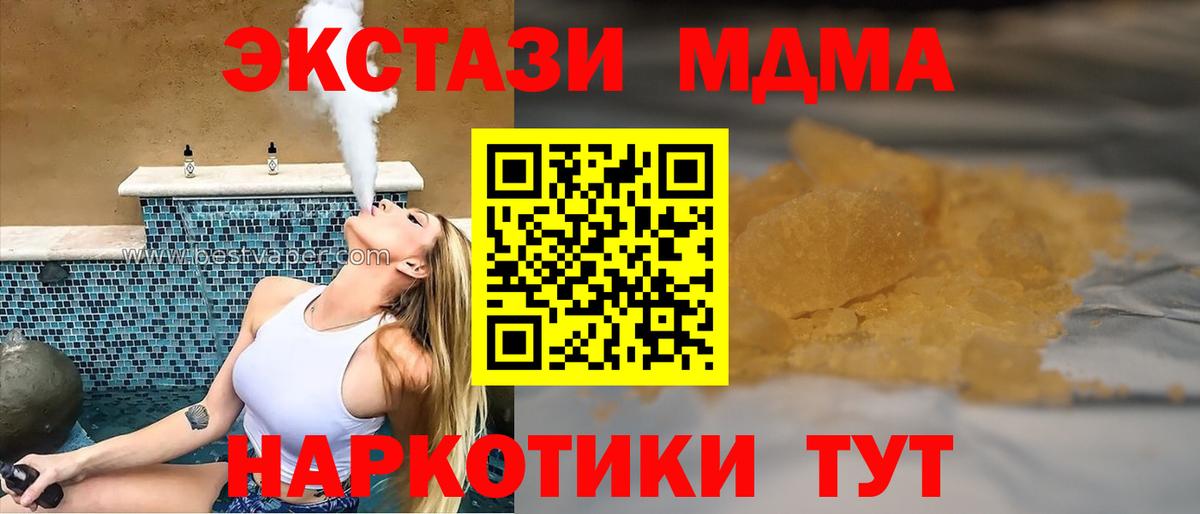 Ростов-на-Дону  MDMA молли  Вход с VPN 