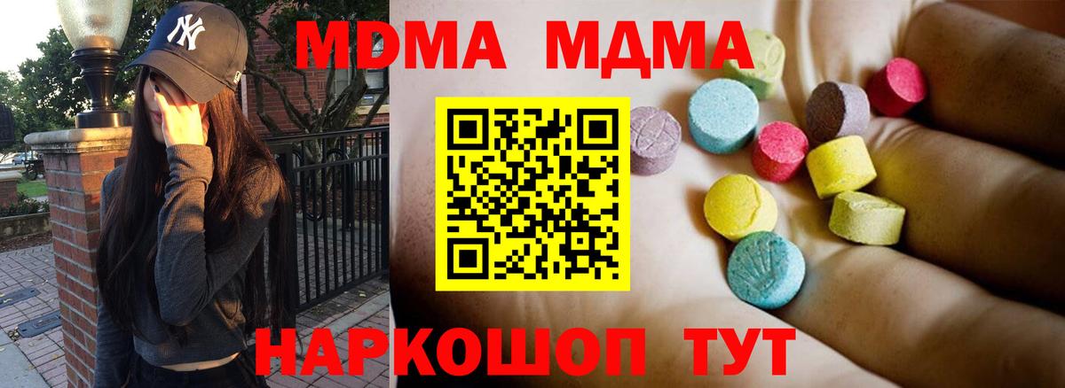 МДМА crystal Ростов-на-Дону