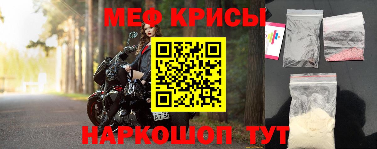 Ростов-на-Дону  Меф  Меф мяу мяу  Вход с VPN  МЯУ-МЯУ mephedrone 