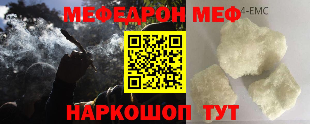 Мефедрон Ростов-на-Дону