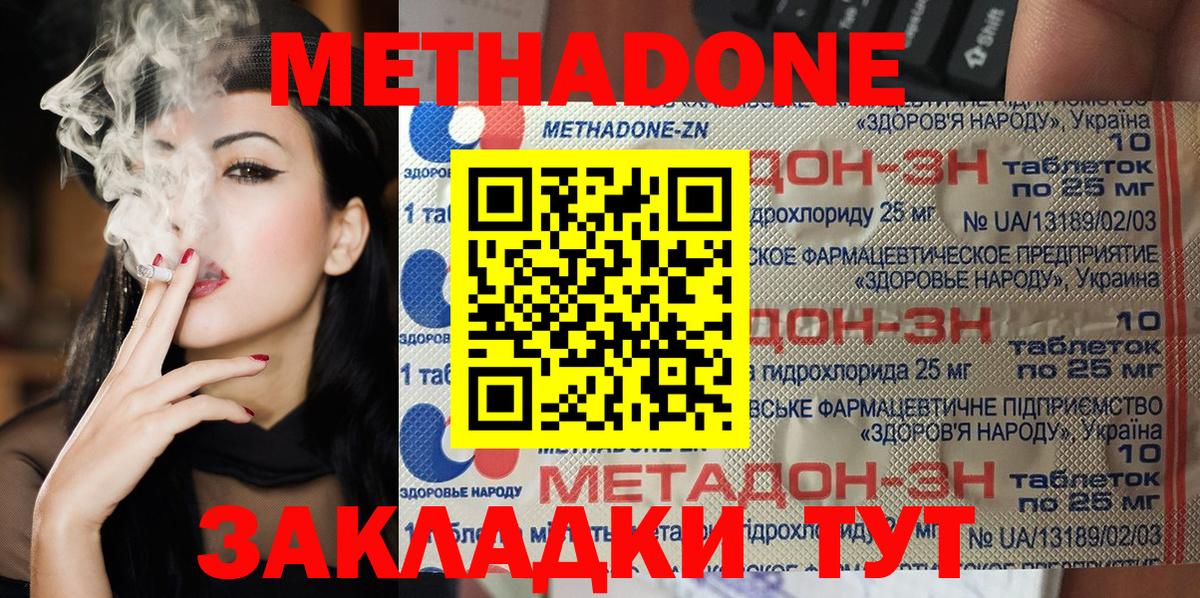 Метадон белоснежный  Вход с VPN  мега как войти  Метадон methadone  Ростов-на-Дону 