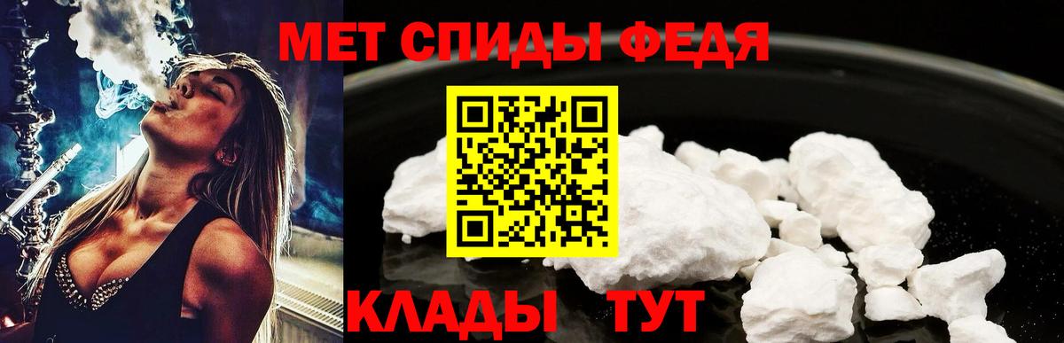 МЕТАМФЕТАМИН мет Ростов-на-Дону