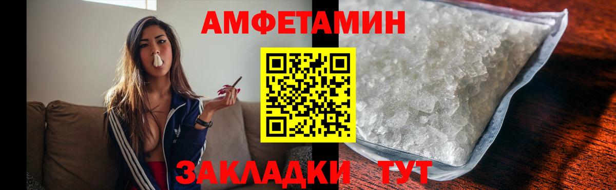МЕТАМФЕТАМИН  Вход с VPN  Метамфетамин винт  Ростов-на-Дону  Метамфетамин винт 