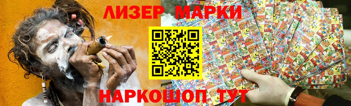 Наркотические марки 1500мкг  Наркотические марки 1500мкг  Ростов-на-Дону  Вход с VPN 