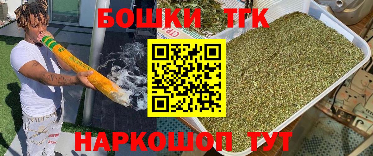 Шишки марихуана THC 21%  Марихуана индика  Ростов-на-Дону  Вход с VPN  Каннабис план 